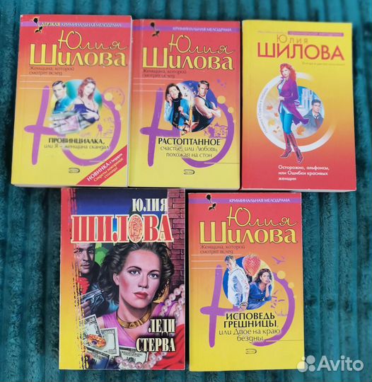 Юлия Шилова