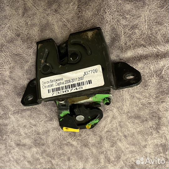 Замок багажника chevrolet captiva