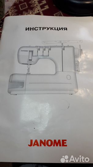 Распошивальная машина janome Cover pro II швейная