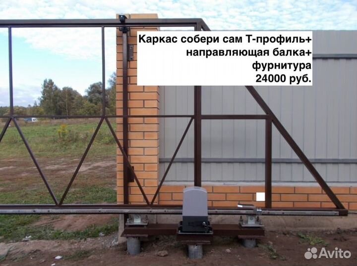 Откатные ворота своими руками 4,15x1,9