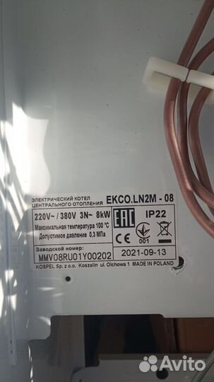 Электрический котел