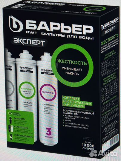 Комплект картриджей барьер эксперт
