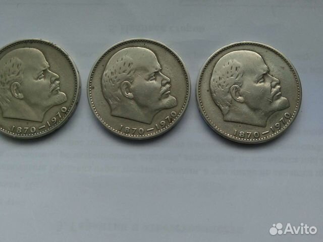 Монеты В.И. Ленин оригинал 1870г-1970 г сто лет