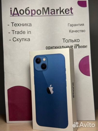 iPhone 13, 256 ГБ