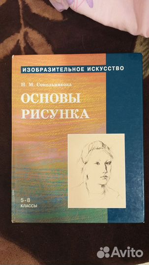 Книги по рисованию