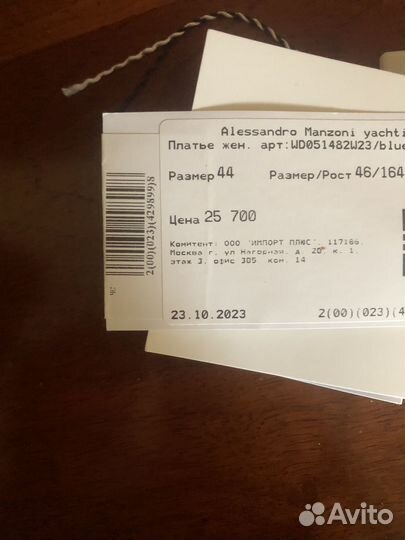 Платье женское