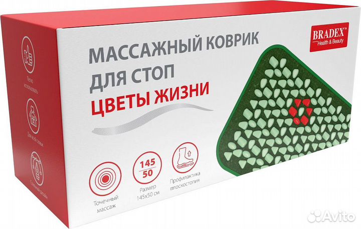 Коврик массажный для стоп «Цветы жизни»