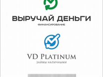 Кредитный специалист в офис VD Platinum Евпатория