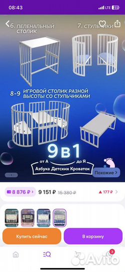 Детская кровать