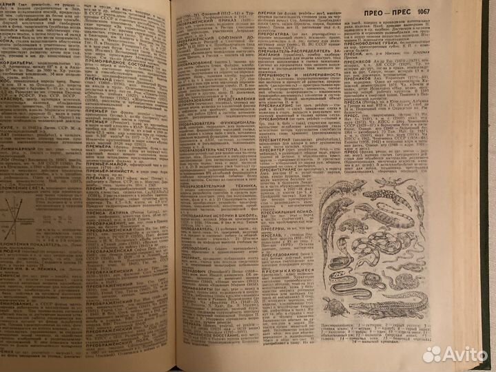 Книга, изданная в СССР, 1982 г