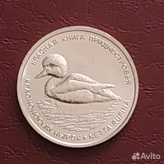 Монеты Приднестровья