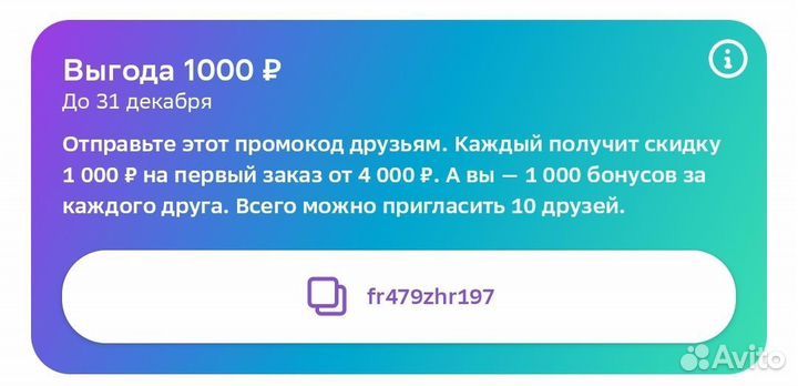 Карты и купоны