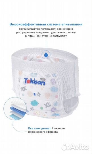 Подгузники трусики 5