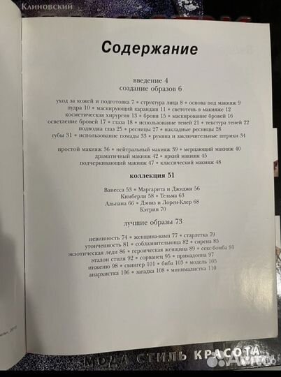 Книги по макияжу