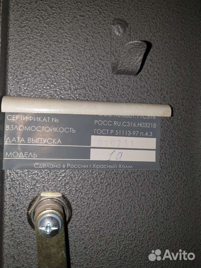 Оружейный сейф