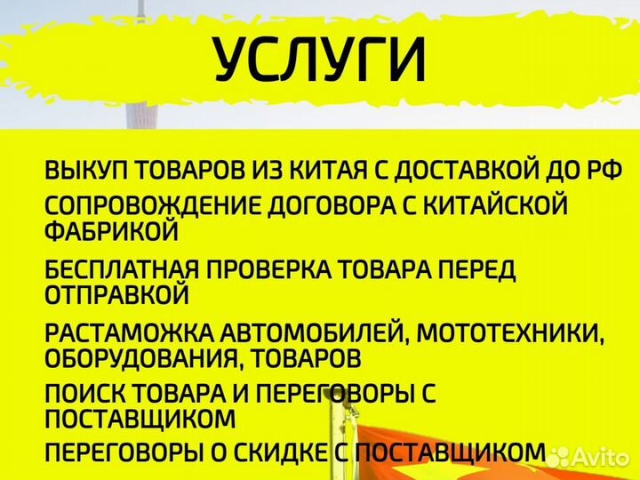 Доставка из Китая/1688/Алибаба/Выкуп/Посредник