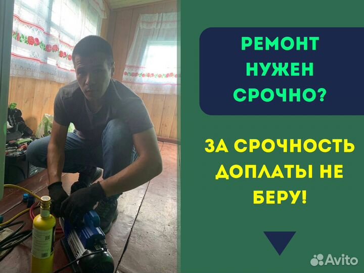 Ремонт стиральных машин и холодильников