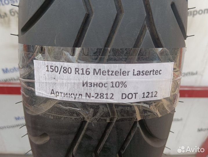 150/80 R16 Metzeler Lasertec N-2812 Мотошина Бу