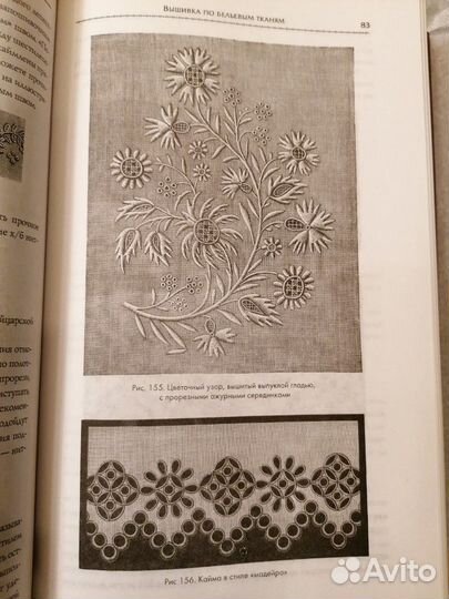 Полная Энциклопедия Женски Рукоделий и сэдх рукоде