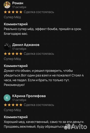 Золотой чудо мёд для долгих ночей