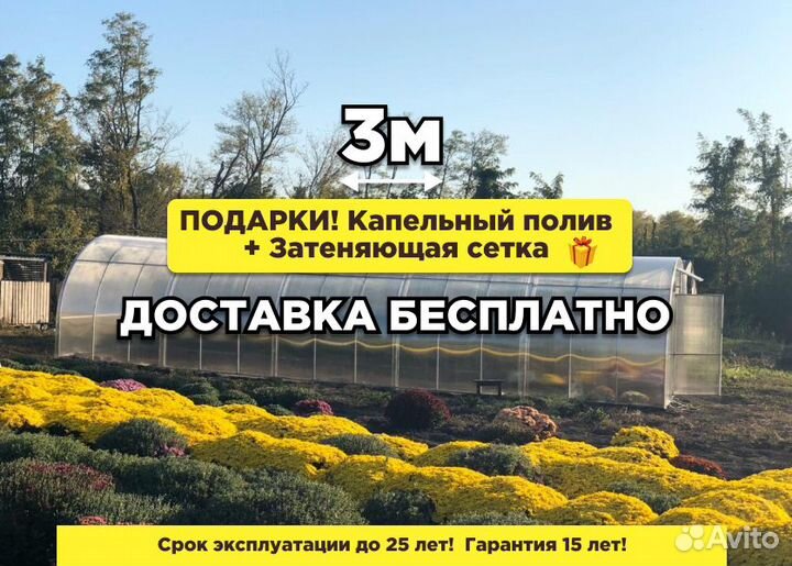 Теплица 3 метра усиленная шаг 0 65