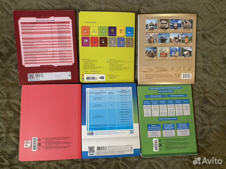 Тетради предметные