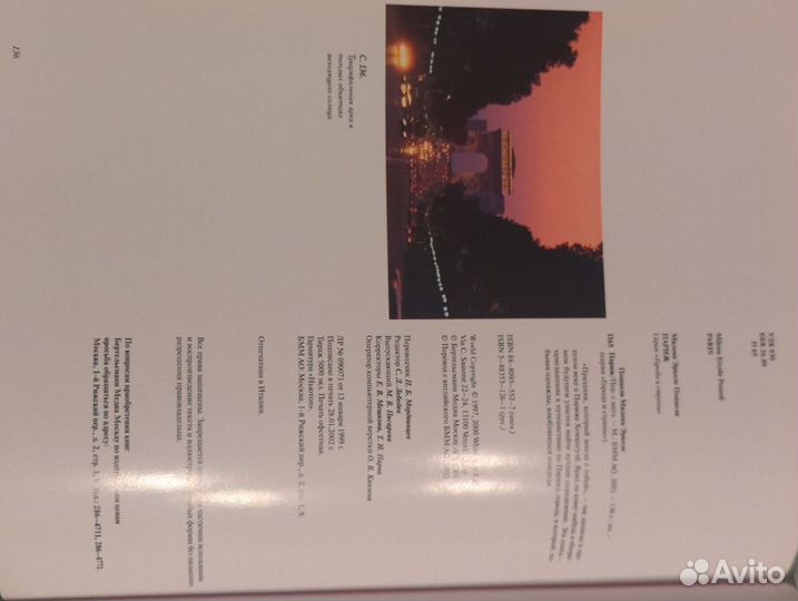 Париж альбом