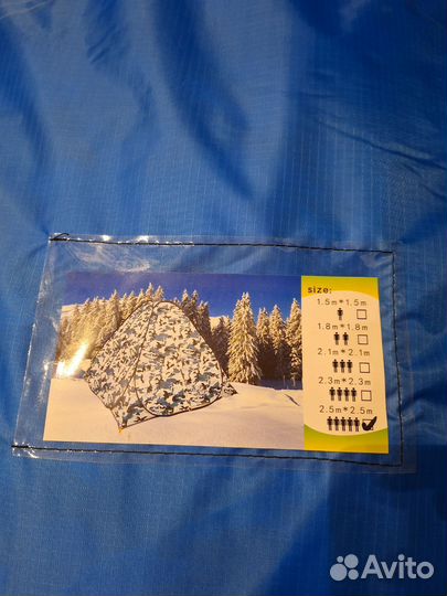 Палатка зимняя