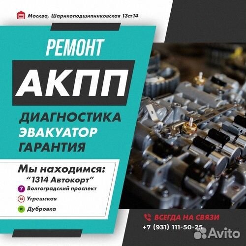 Ремонт АКПП Renault kangoo с гарантией