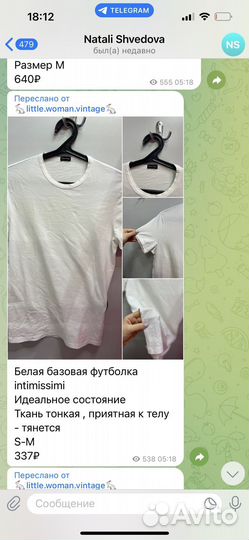 Женская одежда пакетом