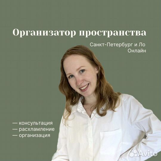 Организация пространства