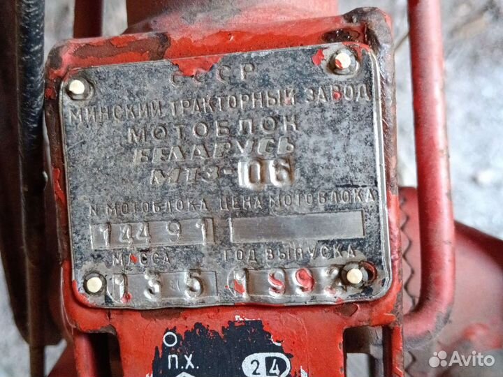 Мини-трактор МТЗ (Беларус) 112 ТС, 1992