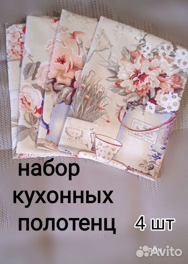 Кухонные полотенца, Набор кухонных полотенец 8шт