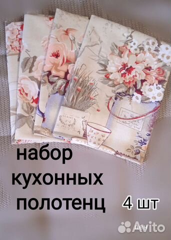 Кухонные полотенца, Набор кухонных полотенец 8шт