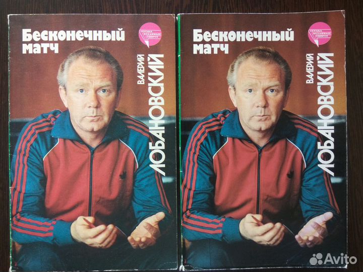 Футбол.Лобановский(ссср)