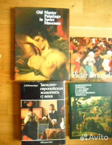 Книги альбомы по живописи и искусству