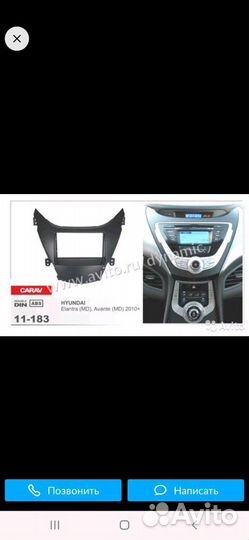 Переходная рамка для хендай элантра