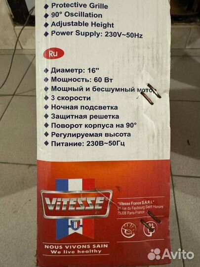 Вентилятор новый напольный vitesse vs-803