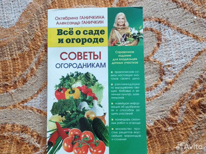 Книги по садоводству и огородничеству