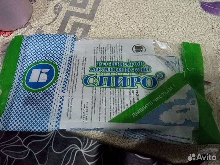 Респиратор