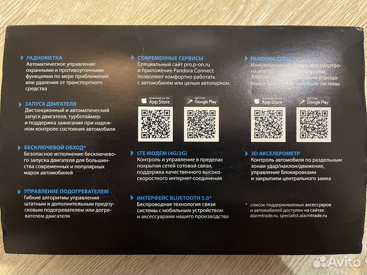 Автосигнализация Pandora VX-4G v2