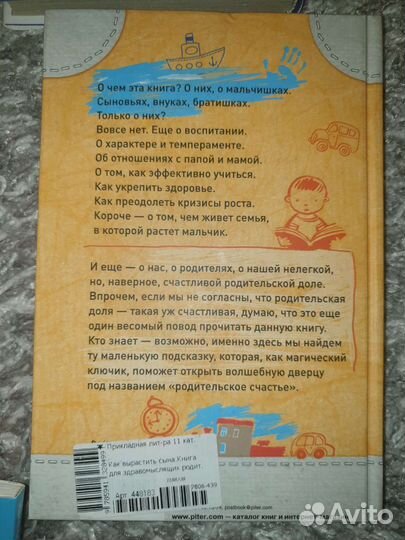 Книги по развитию и здоровью детей, цена за все