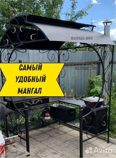 Мангал в наличии