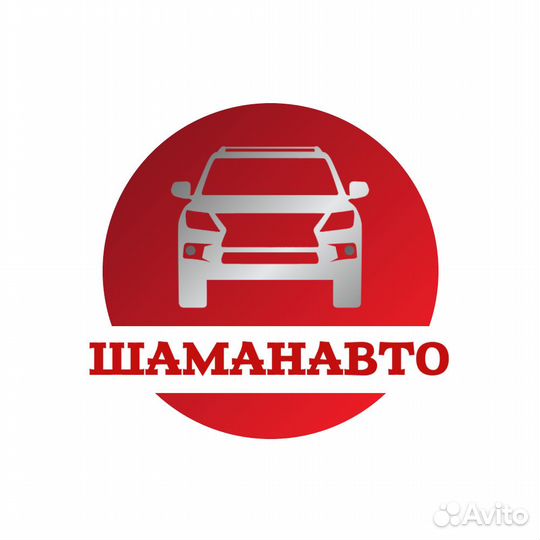 Автосервис ШАМАНАВТО