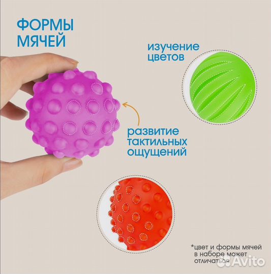Набор развивающих тактильных мячиков