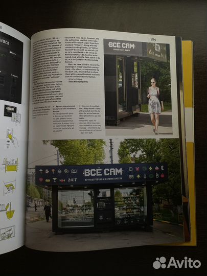 Проект Россия 2015 жизнь на бегу