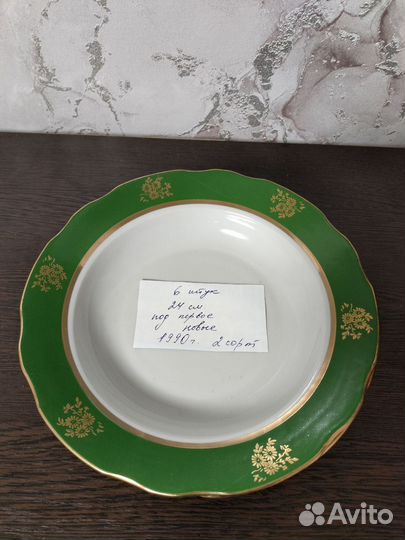 Столовый сервиз