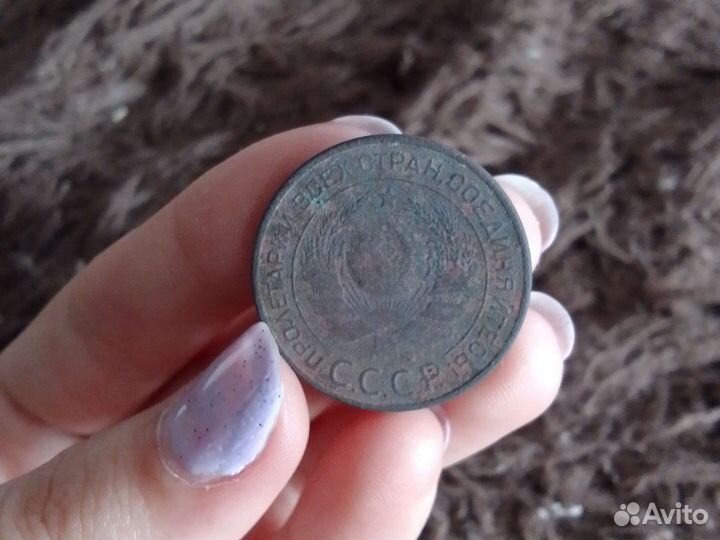 Монета 3 копейки 1924года