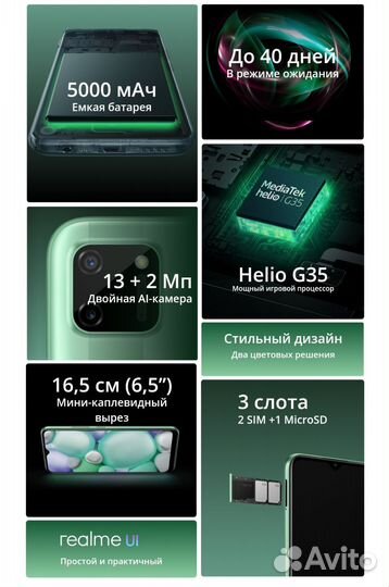 realme C11, 2/32 ГБ