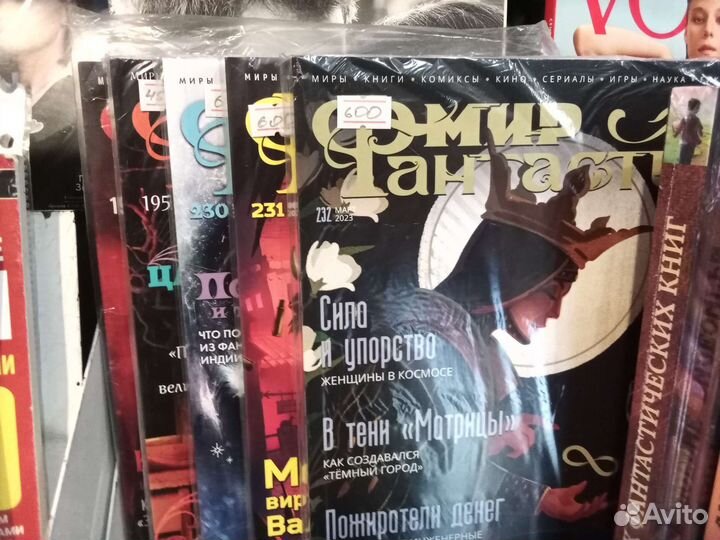 Мир фантастики спецвыпуск